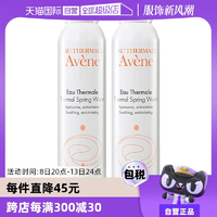 【自營】雅漾活泉水噴霧300ml*2原裝進(jìn)口保濕爽膚水補(bǔ)水柔膚水