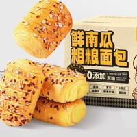 三只松鼠 鮮南瓜粗糧面包 1000g*1箱