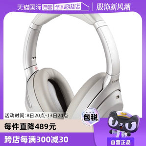 【自營(yíng)】SONY WH-1000XM4 索尼頭戴式無(wú)線(xiàn)藍(lán)牙降噪耳機(jī)