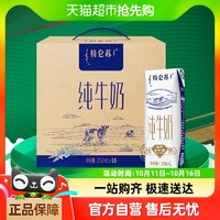 百億補貼！MENGNIU 蒙牛 特侖蘇純牛奶250ml*16盒品質(zhì)