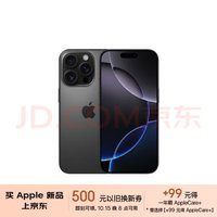 Apple 蘋果 iPhone 16 Pro 5G手機 256GB 黑色鈦金屬