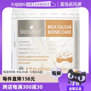 【自營(yíng)】澳洲bioisland牛乳鈣維生素D成人中老年鈣片150粒膠囊