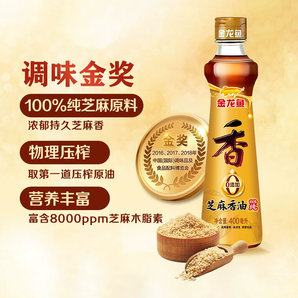 金龍魚(yú)芝麻香油400ml 家用調(diào)味瓶裝拌菜純芝麻原料