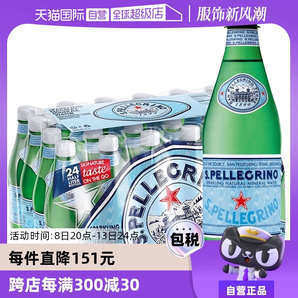 【自營(yíng)】意大利圣培露飲用水礦泉水天然原裝進(jìn)口500ml*24瓶/箱