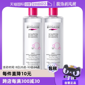 【自營】Byphasse/蓓昂斯卸妝水油性可用溫和500ml*2支裝正品進口