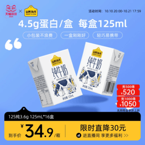 認(rèn)養(yǎng)一頭牛純牛奶125ml*16盒3.6g蛋白兒童學(xué)生牛奶早餐奶牛奶整箱