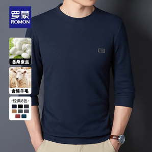 羅蒙（ROMON）含綿羊毛圓領(lǐng)衛(wèi)衣男2024秋季新款含桑蠶絲毛衣中青年純色長(zhǎng)袖T恤 藏青 175(建議120-140斤)