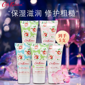 CATH KIDSTON 英國品牌護手霜男女禮盒3支裝清爽冬春季英國品牌 普羅旺斯5支隨機發(fā)送