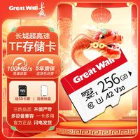 Great Wall 長城 內(nèi)存卡128G大容量監(jiān)控行車記錄儀手機(jī)無人機(jī)高速TF儲存卡