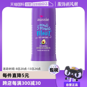 【自營】aussie紫袋鼠三分鐘奇跡發(fā)膜236ml修護(hù)修復(fù)護(hù)理3分鐘倒膜