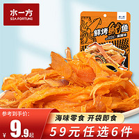 水一方 鮮烤魷魚麻辣味60g（多款零食可選）