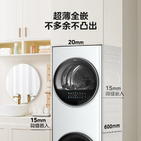 Midea 美的 清風(fēng)明月系列 MGH20VE5PRO 洗烘套裝 10KG