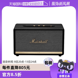 【自營】馬歇爾MARSHALL STANMORE2代桌面藍(lán)牙復(fù)古重低音音箱音響