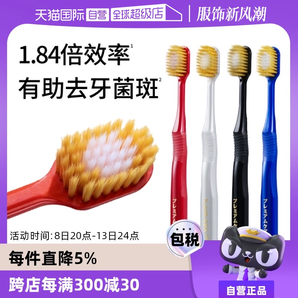 【自營】惠百施 牙刷48孔1支裝男士專用成人清潔護(hù)齦牙縫超軟舒適