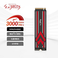 幻隱 HV2283 NVMe 固態(tài)硬盤 1TB