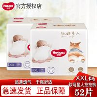 HUGGIES 好奇 柯基褲 寶寶拉拉褲 XXL26*2包