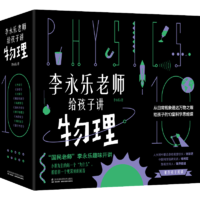 【包郵自選】這就是物理/化學(xué)/地理/生物/計(jì)算機(jī)/這才是數(shù)學(xué) 新科技駕到/經(jīng)濟(jì)學(xué)駕到/數(shù)理化/你好小學(xué)數(shù)學(xué)/大語(yǔ)文那些事兒/小學(xué)生學(xué)科啟蒙科普百科