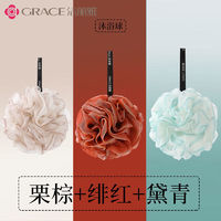 GRACE 潔麗雅 泡澡沐浴球花升級款 淺棕+紅+青 3個裝