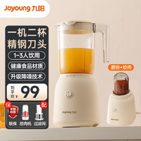 Joyoung 九陽 智能料理機(jī)多功能易清洗榨汁機(jī)家用攪拌機(jī)果汁機(jī)嬰兒輔食機(jī)L6-L621A