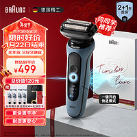 BRAUN 博朗 高效5系Pro 52-A1000s 往復(fù)式電動(dòng)剃須刀 遠(yuǎn)空藍(lán) 禮盒裝