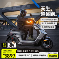 ZEEHO AE4 SE 電動摩托車 ZH1600DT-B長續(xù)航智能電動車 AE4 SE鉛酸72V32AH