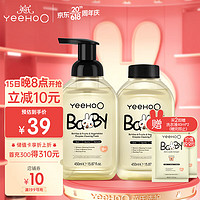 YeeHoO 英氏 奶瓶清洗劑 450ml*2