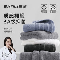 SANLI 三利 毛巾純棉3A級抗菌