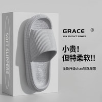 GRACE 潔麗雅 踩屎感拖鞋女士夏季室內(nèi)居家用浴室防滑軟底2024新款情侶涼拖鞋男 灰色