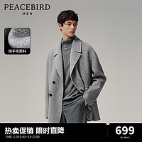 PEACEBIRD 太平鳥(niǎo) 男裝人字紋雙面呢大衣休閑時(shí)尚羊毛外套 灰色（寬松）