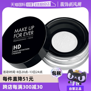 【自營(yíng)】MAKEUPFOREVER玫珂菲定妝蜜粉8.5g持久散粉啞光定妝粉