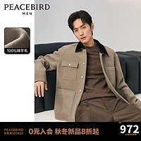 PEACEBIRD 太平鳥(niǎo) 男裝全羊毛夾克時(shí)尚工裝毛呢外套2023冬休閑撞色呢茄克 咖黃色（寬松）