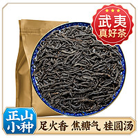 霧云棠 正山小種紅茶 200g*1袋