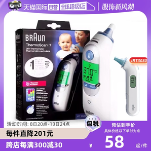 Braun博朗 耳溫槍