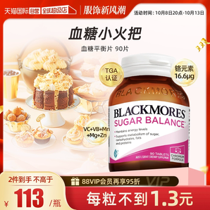 【自營】BLACKMORES澳佳寶血糖平衡片90片/瓶 含維B維C營養(yǎng)素保健