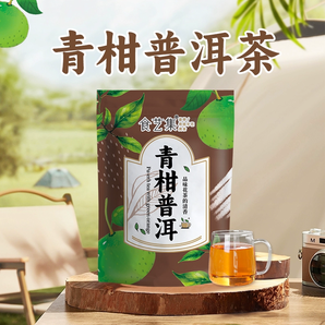 青柑普洱茶冷泡熱泡茶高濃度青柑普洱茶熟茶飲料茶口糧茶獨立包裝