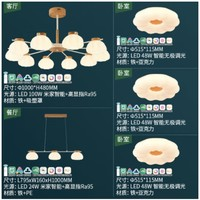 雷士照明 泡芙 奶油風吊燈套餐  10頭+3頭  三室兩廳