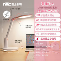 14日20點(diǎn)！雷士 國AA級臺燈 智能感光-底座夜燈-可妮兔