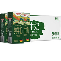 Weidendorf 德亞 全脂純牛奶 200ml*30盒