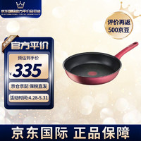 Tefal 特福 法國(guó)平底鍋不粘鍋煎鍋紅點(diǎn)感溫技術(shù)紅鉆煎鍋28cm