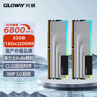 GLOWAY 光威 32GB(16GBx2)套裝 DDR5 6800 臺(tái)式機(jī)內(nèi)存條 神武RGB系列 海力士A-die顆粒 CL32