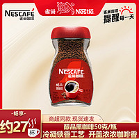 Nestlé 雀巢 醇品黑咖 50g*1瓶