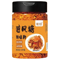 避風(fēng)塘調(diào)味料 120g*2瓶