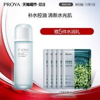 PROYA 珀萊雅 水動(dòng)力活能水 135ml