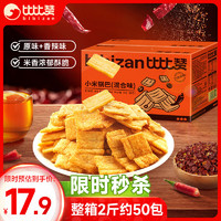 bi bi zan 比比贊 小米鍋巴混合味1000g 童年鍋巴 餅干膨化休閑零食