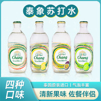 Chang 象牌 泰象（Chang Beer）泰國Chang牌蘇打水325ml整箱泰象蘇打水氣泡水玻璃瓶