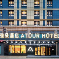 阿勒泰滑雪必囤！全程不加價！新疆亞朵酒店阿勒泰滑雪季多店通兌+雙早+深夜粥到