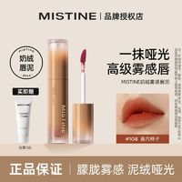 Mistine 蜜絲婷 霧感唇釉唇泥 108蒸汽柿子+潔面15g