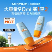 Mistine 蜜絲婷 小黃帽90ml+卸妝膏15g