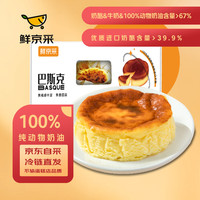 鮮京采 巴斯克芝士蛋糕105g*3塊裝（可搭配抹茶、巧克力、奶油芝士蛋糕等）