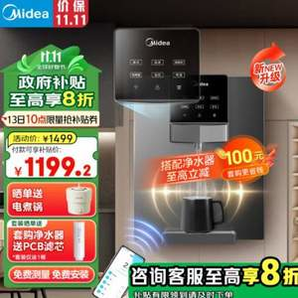 Midea 美的 MG245-R 智能觸控壁掛管線機(jī)